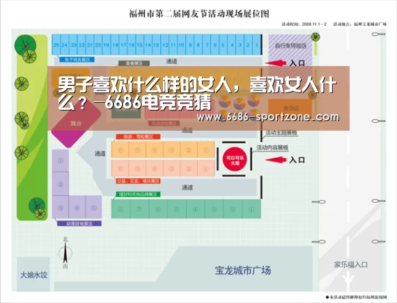 男子喜欢什么样的女人,喜欢女人什么?-6686电竞竞猜(图1) 6686电竞竞猜