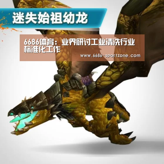 6686电竞官网