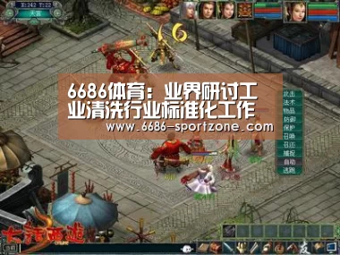6686体育APP