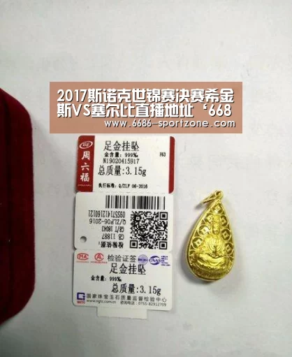 2017斯诺克世锦赛决赛希金斯VS塞尔比直播地址‘6686电竞官网’(图1) 6686体育APP